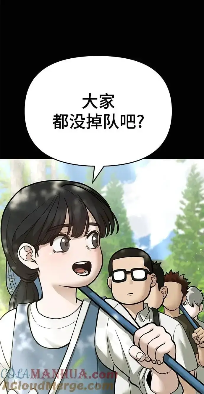 漫画《校霸负责人》第68话第113张图