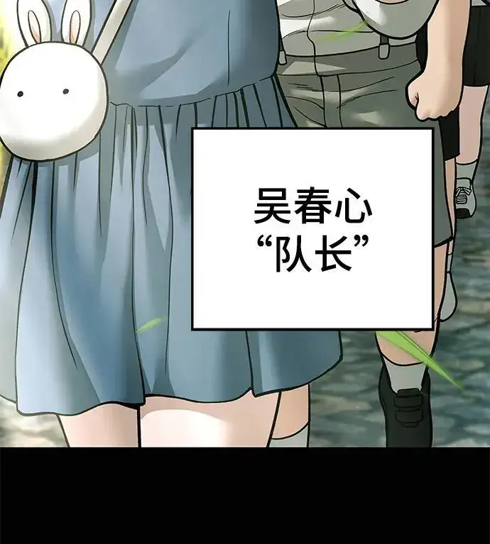 漫画《校霸负责人》第68话第114张图