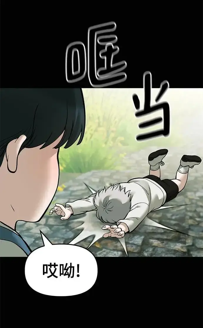 漫画《校霸负责人》第68话第118张图