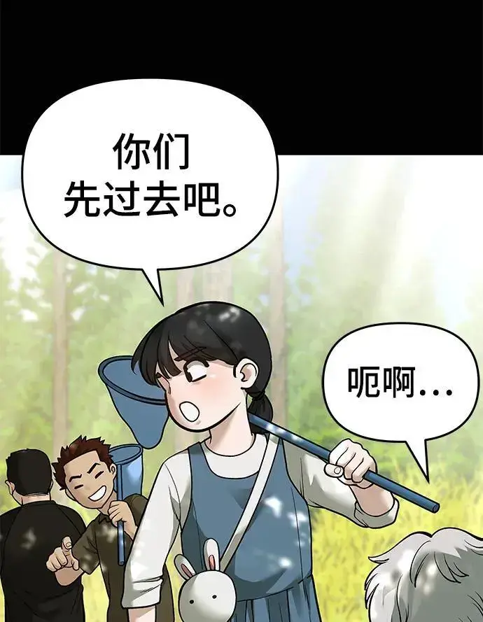 漫画《校霸负责人》第68话第119张图
