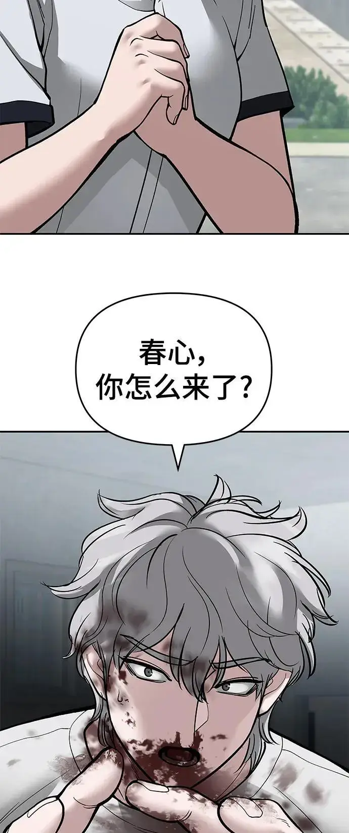 漫画《校霸负责人》第68话第12张图