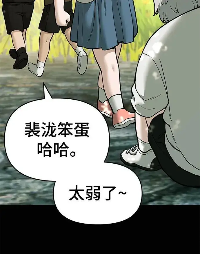 漫画《校霸负责人》第68话第120张图