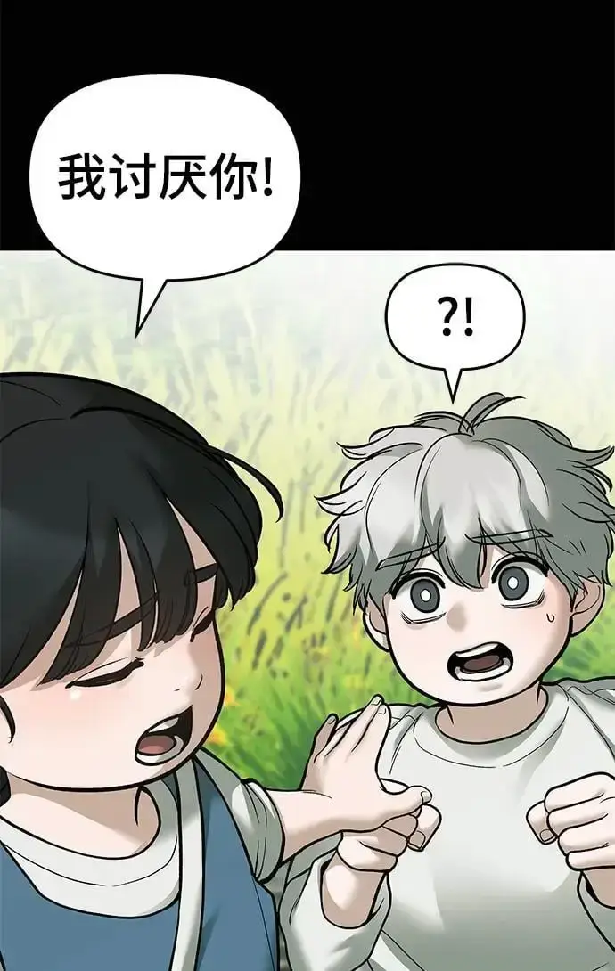 漫画《校霸负责人》第68话第127张图