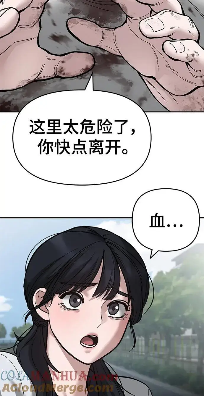 漫画《校霸负责人》第68话第13张图