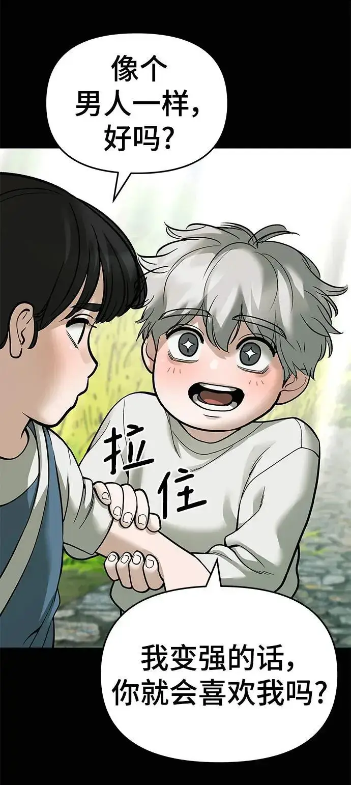 漫画《校霸负责人》第68话第131张图