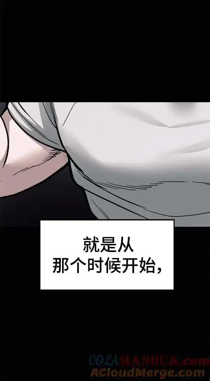 漫画《校霸负责人》第68话第133张图