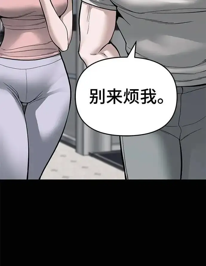 漫画《校霸负责人》第68话第143张图