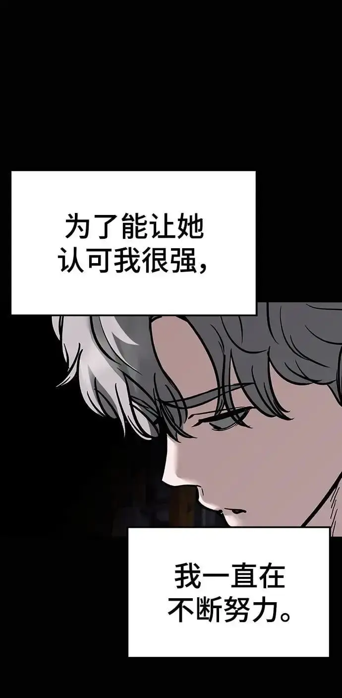漫画《校霸负责人》第68话第151张图