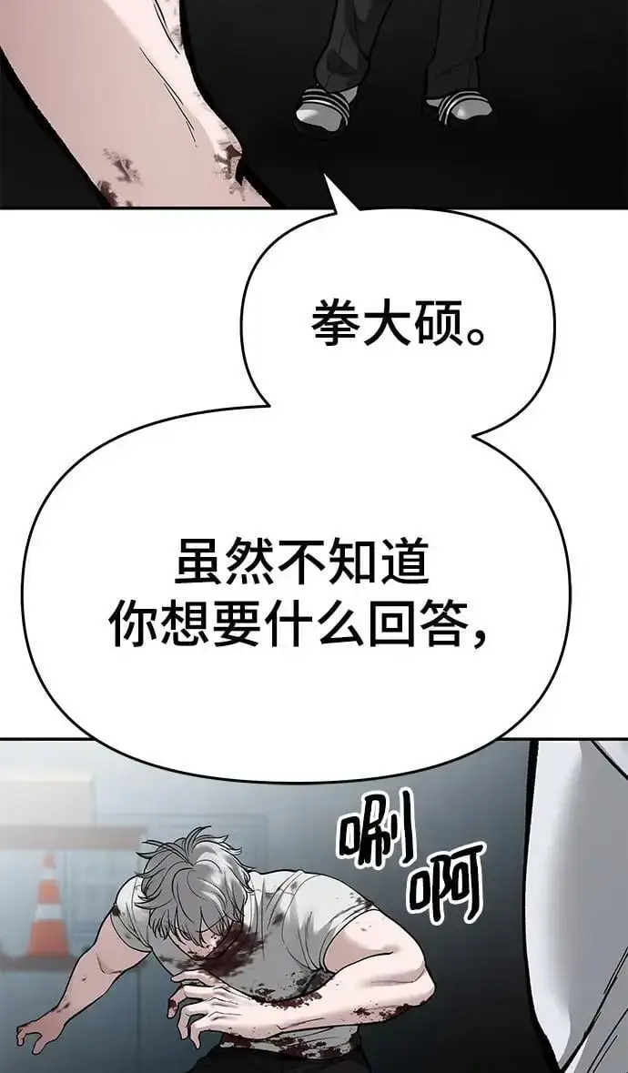 漫画《校霸负责人》第68话第16张图