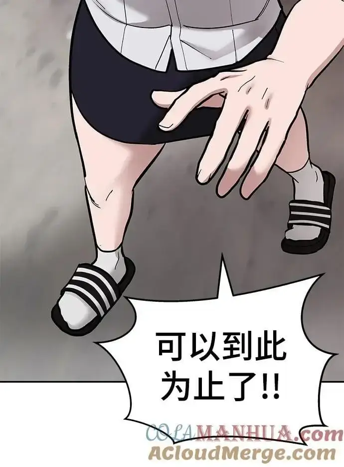 漫画《校霸负责人》第68话第169张图