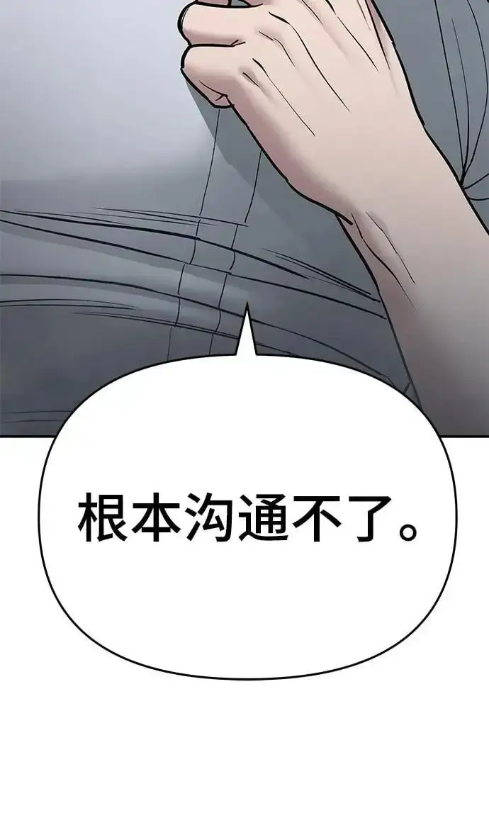 漫画《校霸负责人》第68话第191张图