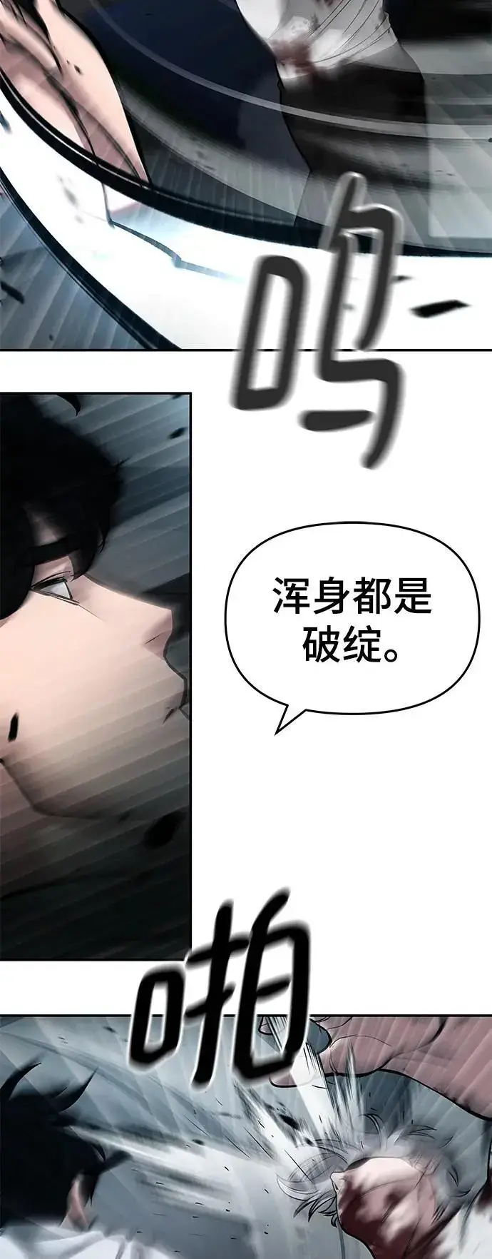 漫画《校霸负责人》第68话第23张图