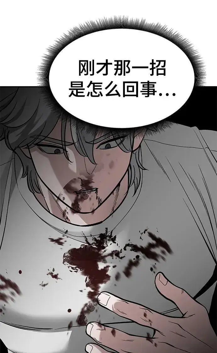 漫画《校霸负责人》第68话第4张图