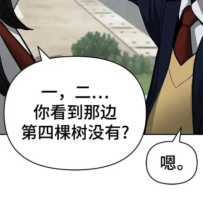 漫画《校霸负责人》第68话第50张图