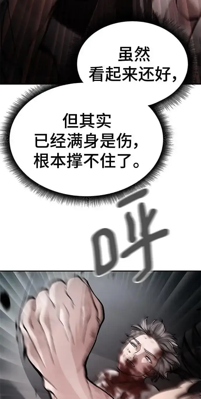 漫画《校霸负责人》第68话第72张图