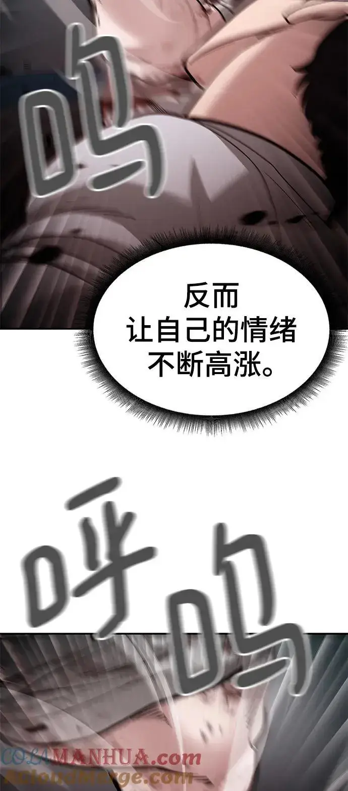 漫画《校霸负责人》第68话第73张图