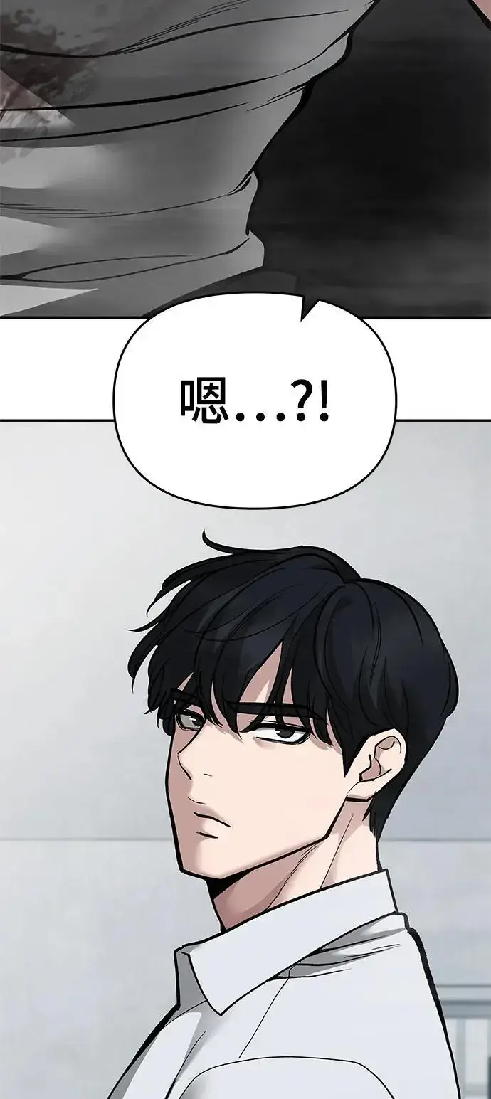 漫画《校霸负责人》第68话第8张图
