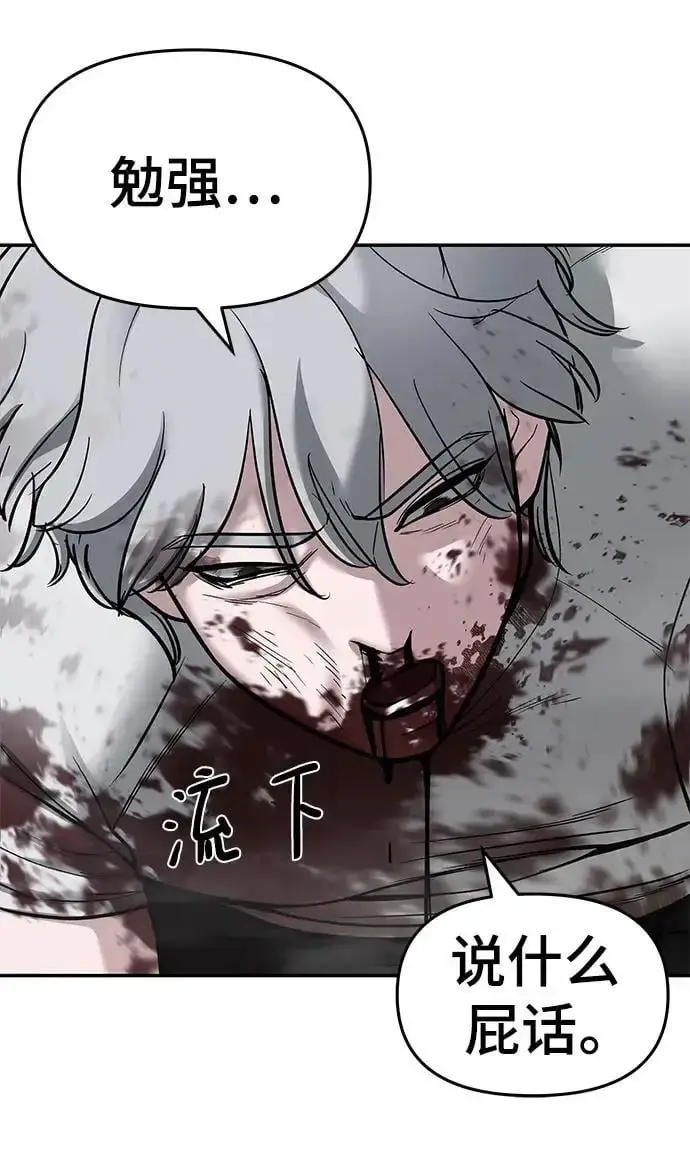 漫画《校霸负责人》第68话第80张图