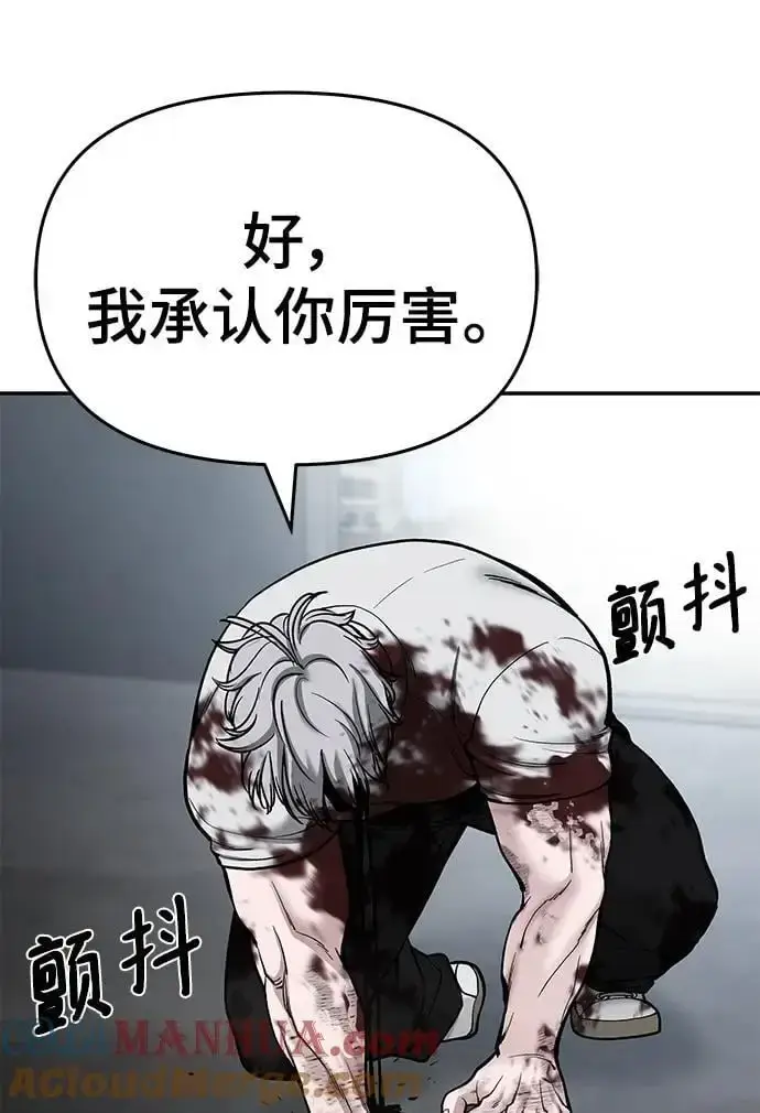 漫画《校霸负责人》第68话第81张图