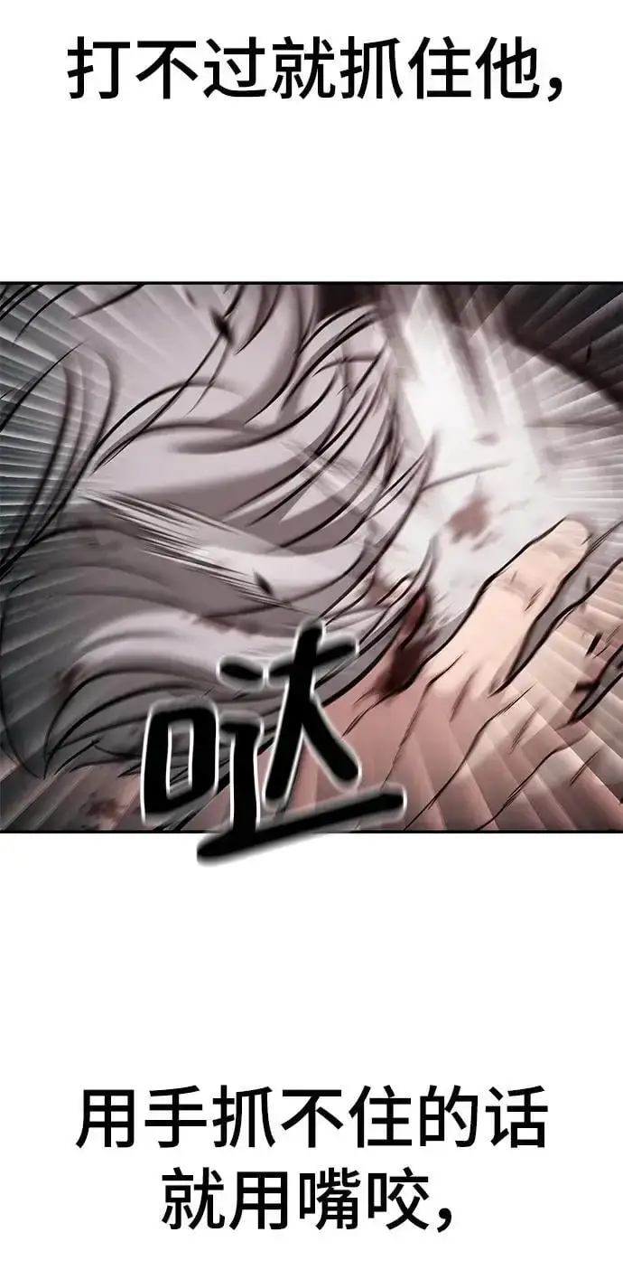 漫画《校霸负责人》第68话第94张图