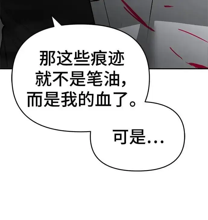 漫画《校霸负责人》第69话第126张图