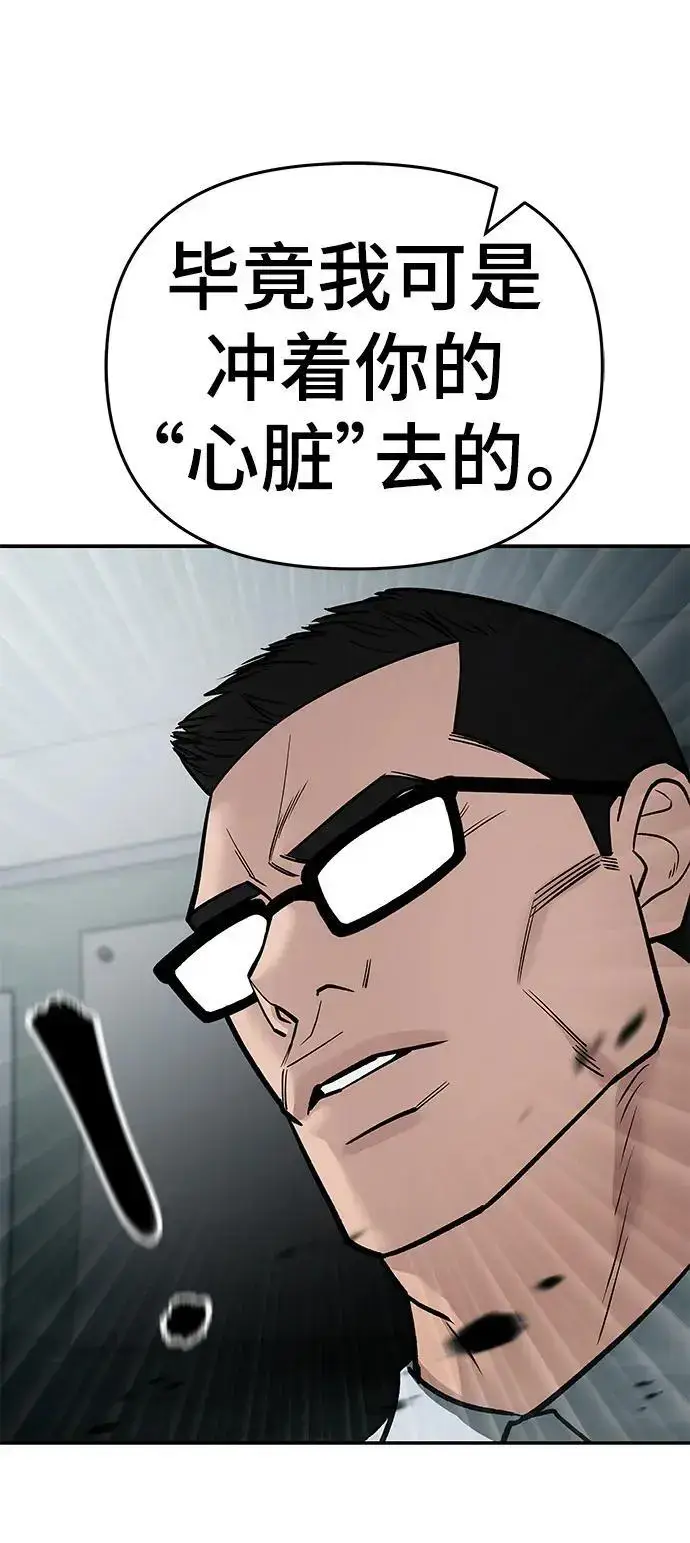 漫画《校霸负责人》第69话第128张图