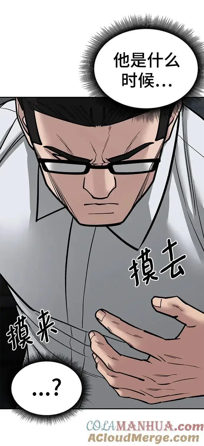 漫画《校霸负责人》第69话第129张图