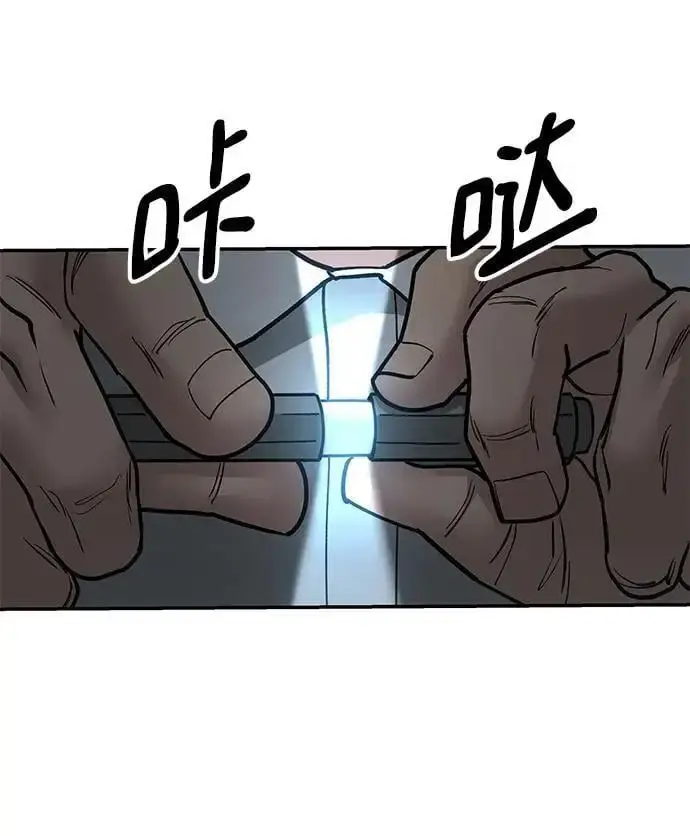 漫画《校霸负责人》第69话第139张图