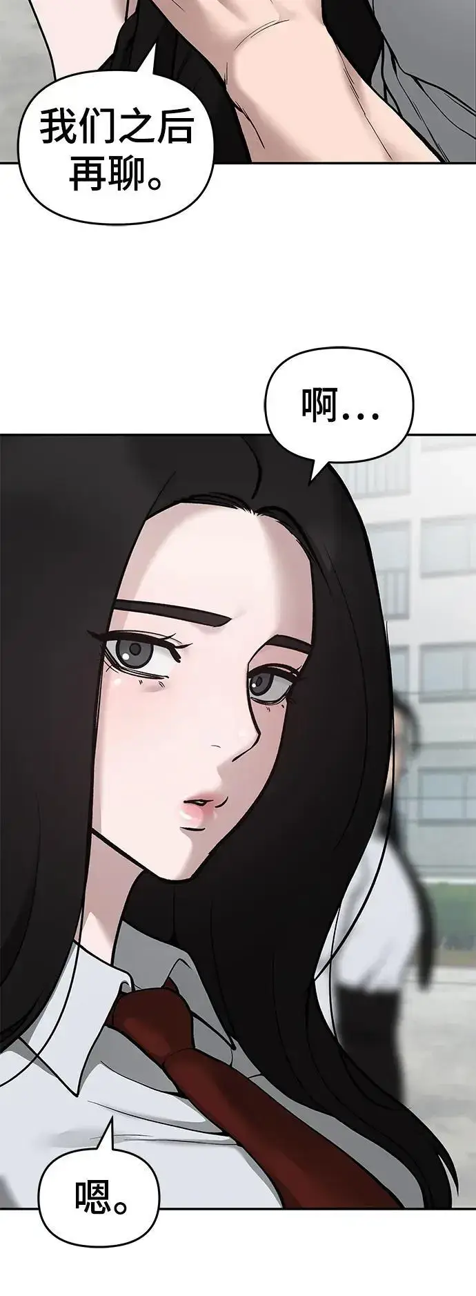 漫画《校霸负责人》第69话第19张图