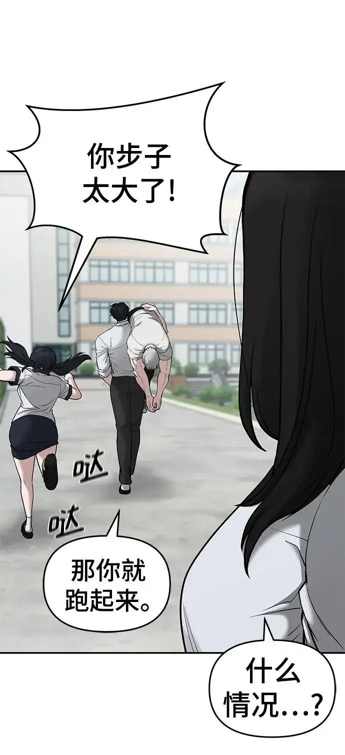 漫画《校霸负责人》第69话第20张图