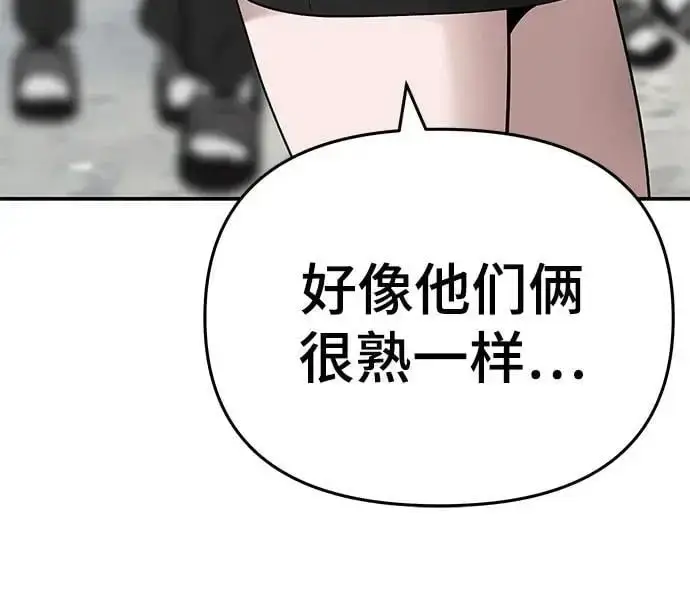漫画《校霸负责人》第69话第22张图