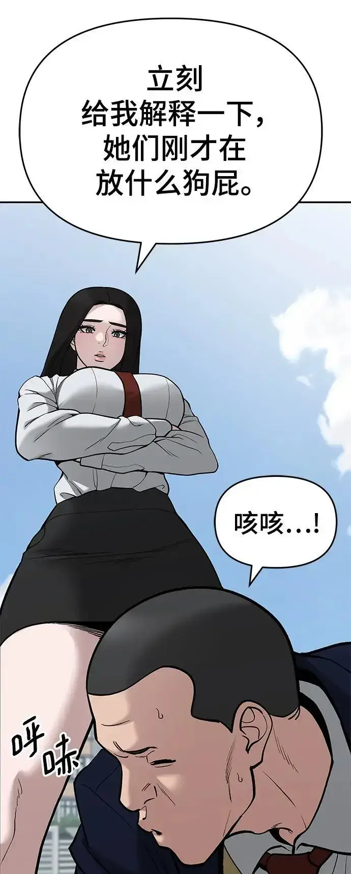 漫画《校霸负责人》第69话第32张图