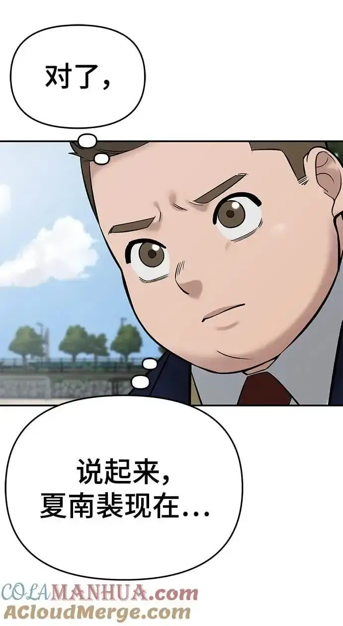 漫画《校霸负责人》第69话第37张图