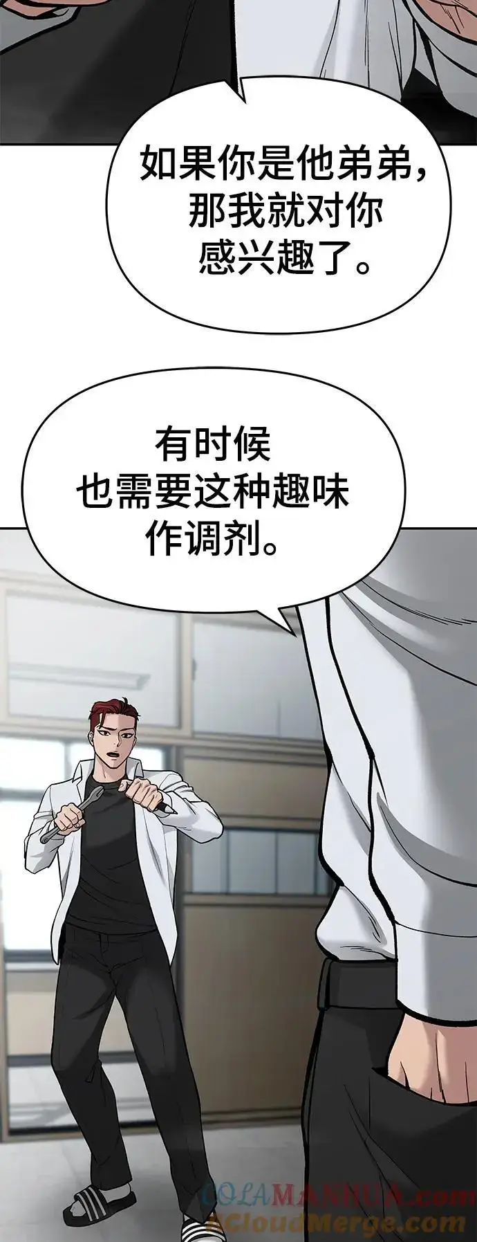 漫画《校霸负责人》第69话第73张图