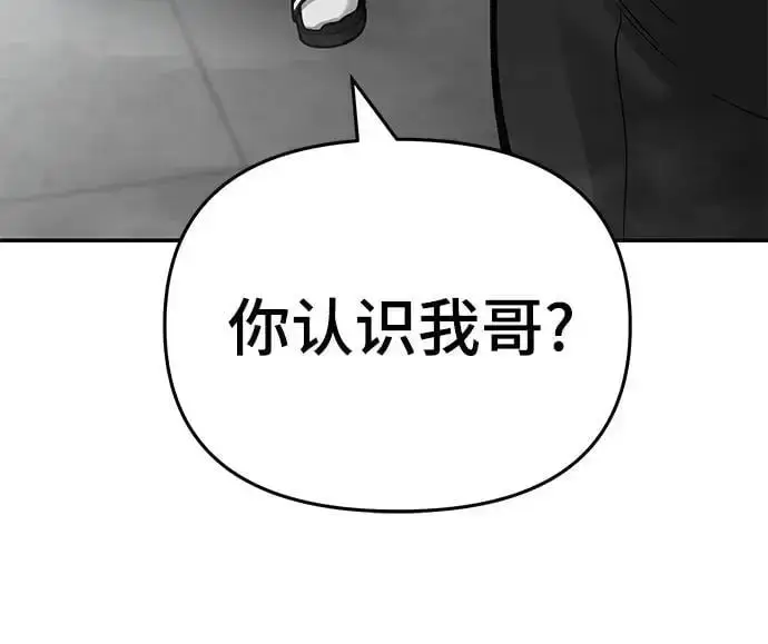 漫画《校霸负责人》第69话第74张图