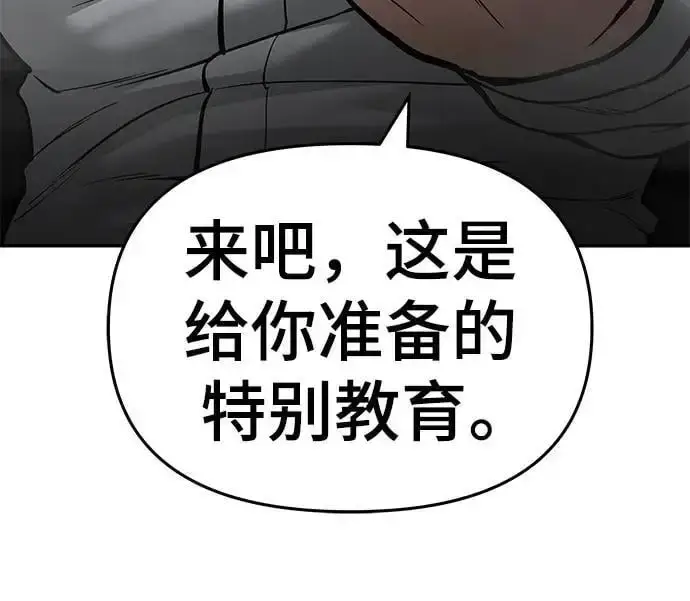 漫画《校霸负责人》第69话第80张图