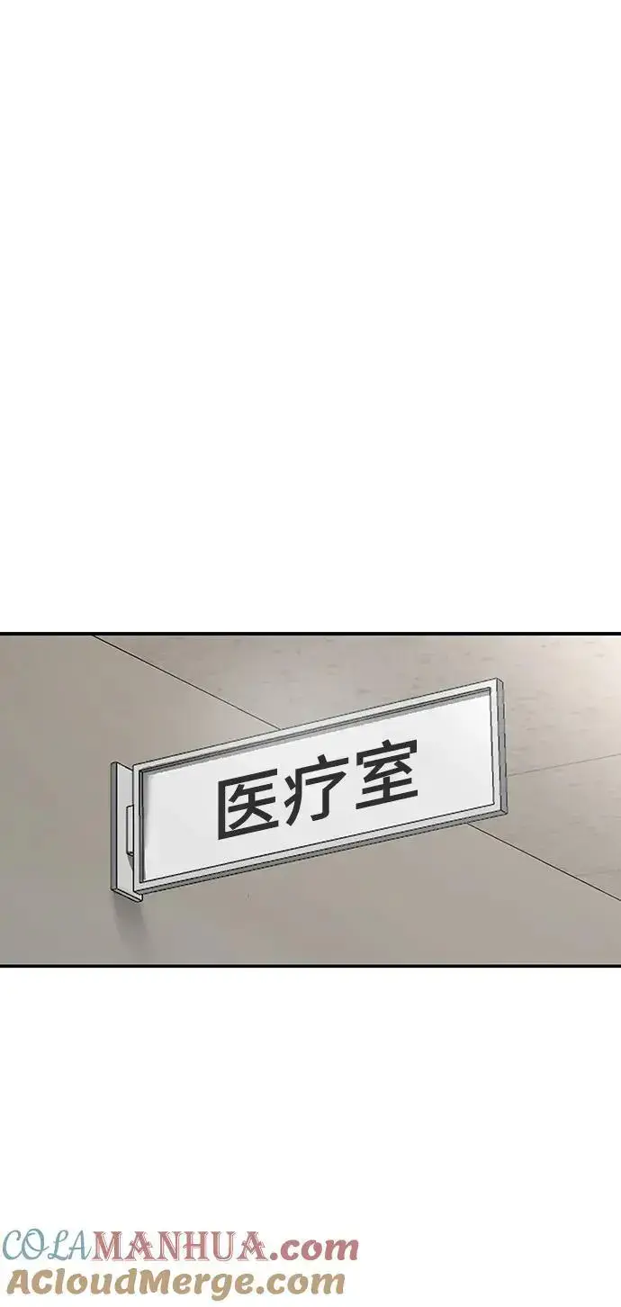 漫画《校霸负责人》第69话第81张图