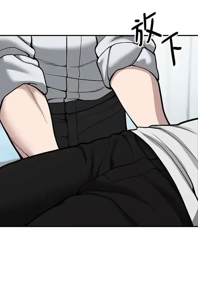 漫画《校霸负责人》第69话第82张图