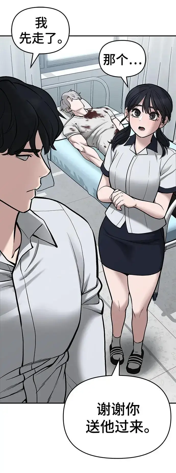 漫画《校霸负责人》第69话第83张图