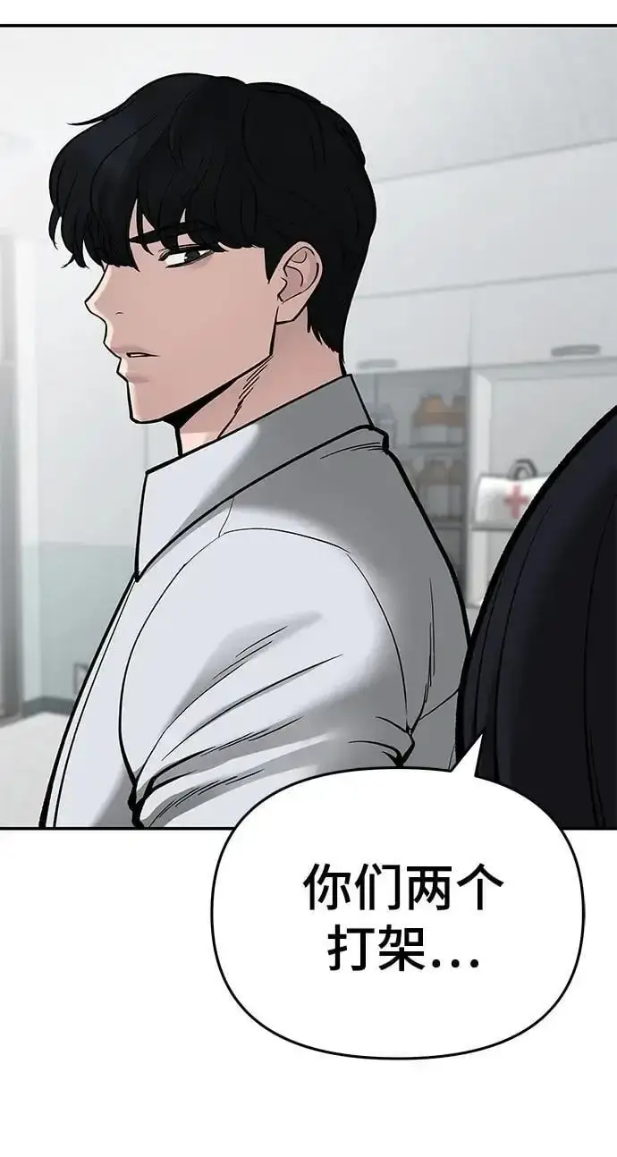 漫画《校霸负责人》第69话第94张图