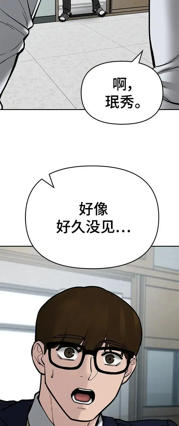 漫画《校霸负责人》第69话第98张图