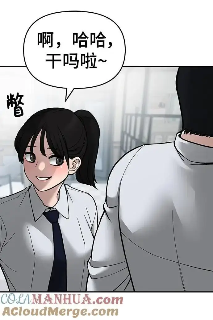 漫画《校霸负责人》第70话第109张图