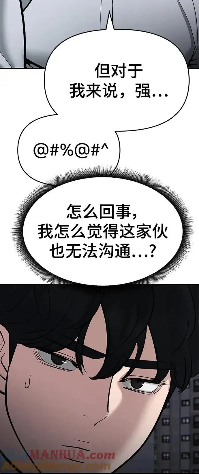 漫画《校霸负责人》第70话第125张图