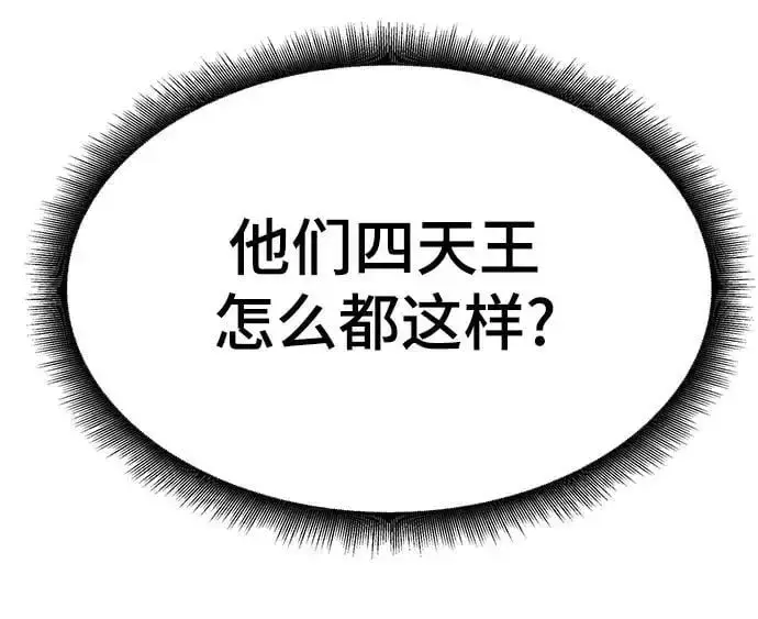 漫画《校霸负责人》第70话第126张图
