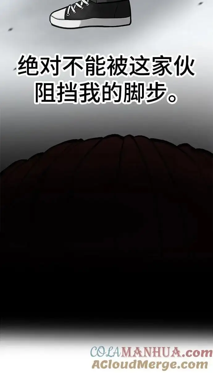 漫画《校霸负责人》第70话第13张图
