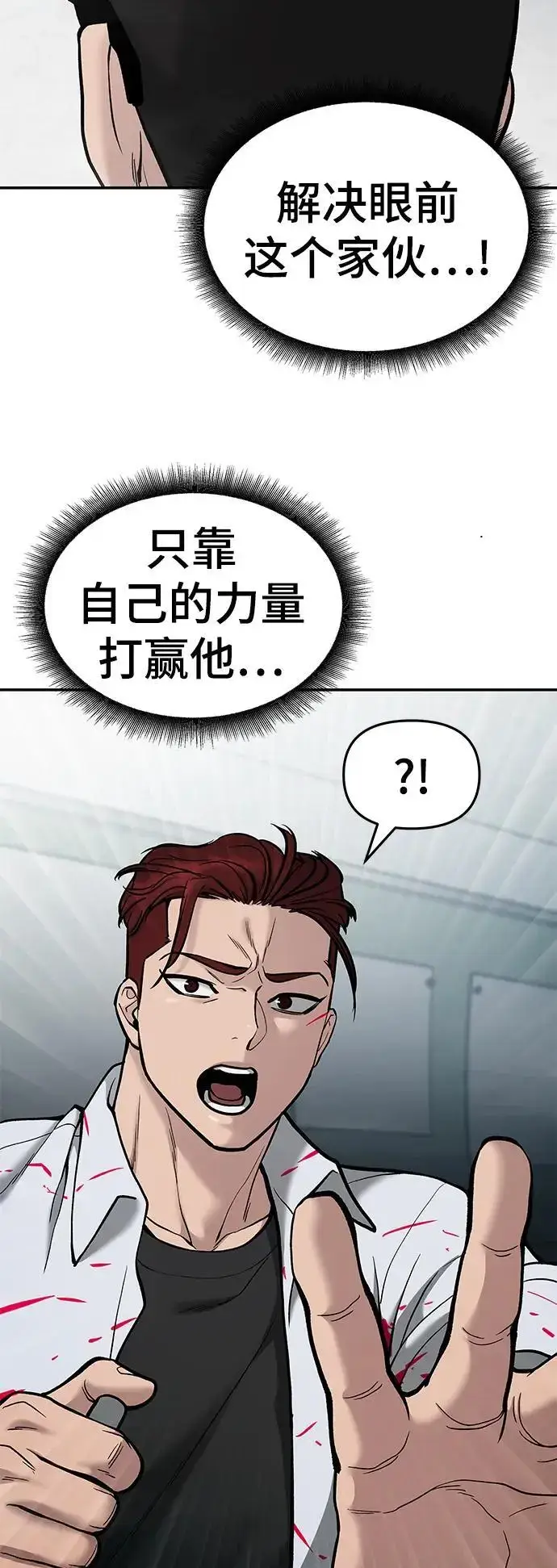 漫画《校霸负责人》第70话第15张图