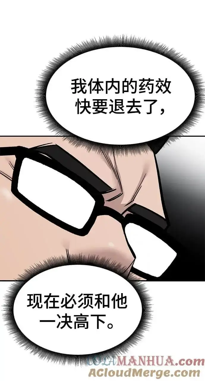 漫画《校霸负责人》第70话第29张图