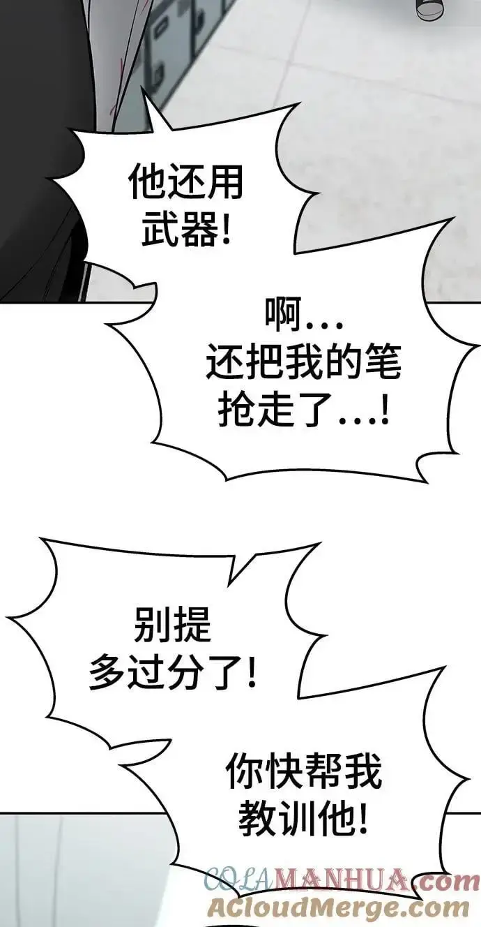 漫画《校霸负责人》第70话第37张图