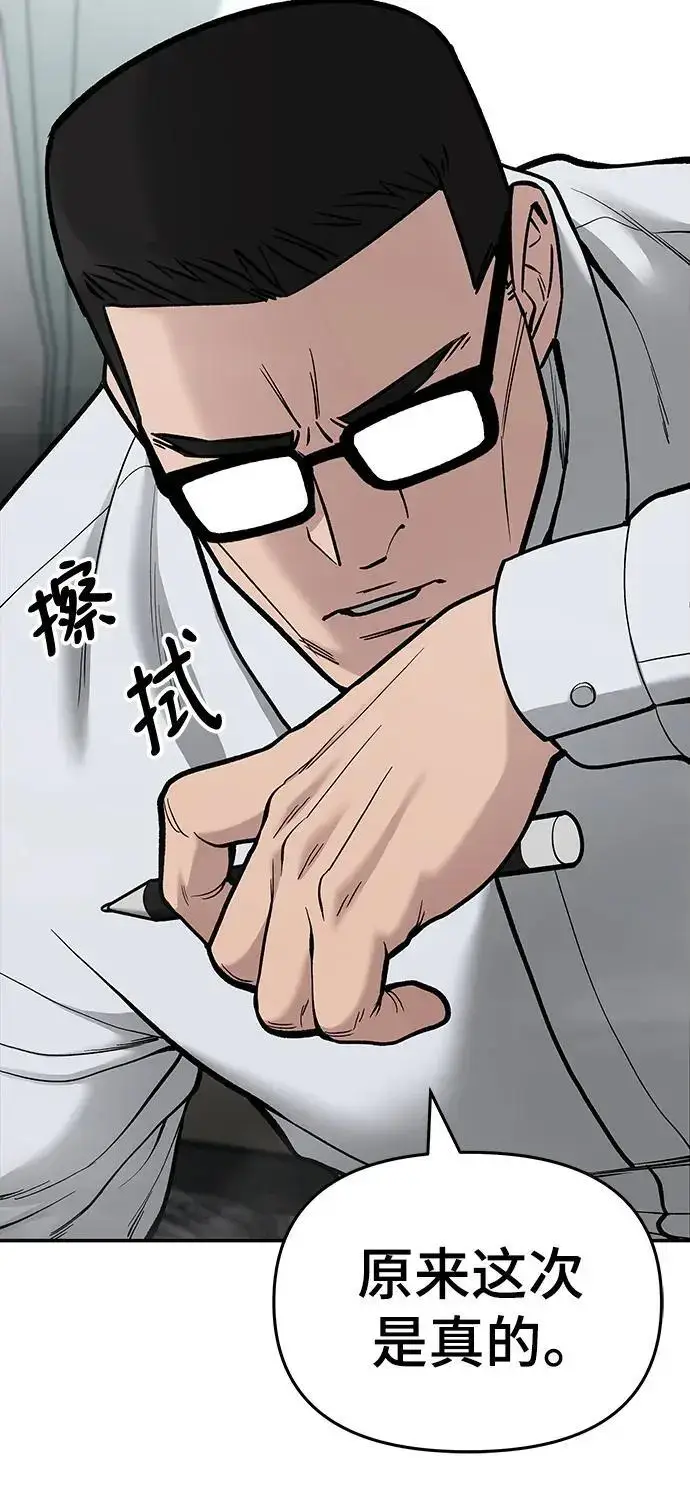 漫画《校霸负责人》第70话第38张图