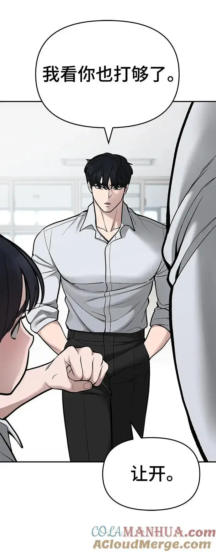 漫画《校霸负责人》第70话第49张图